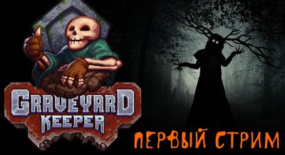 GraveYardKeeper.jpg