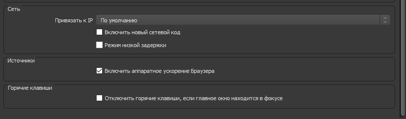 настройки 4