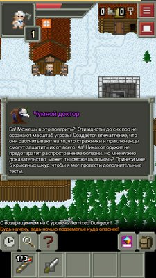 Доктор рассказывает интересные вещи