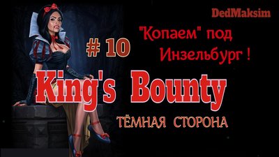 Кингс 10 !!!.jpeg