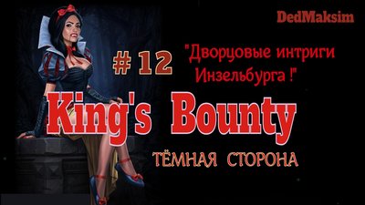 кинг 12 !.jpeg