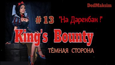 Кингс 13.jpeg