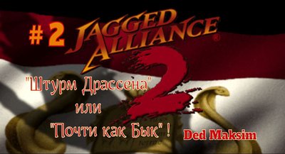 Джага 2 !.jpeg