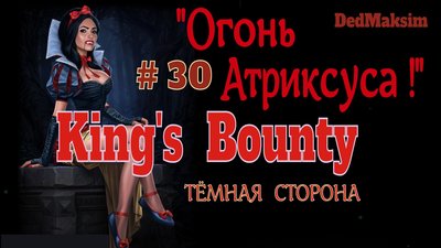 Кингс 30 !!!!!.jpeg