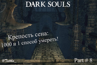 крепость.jpg