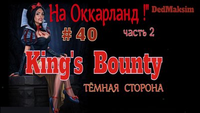 кингс 40.jpeg