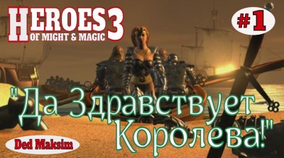 HOMM 1.jpeg