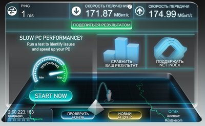 speedtest.jpg