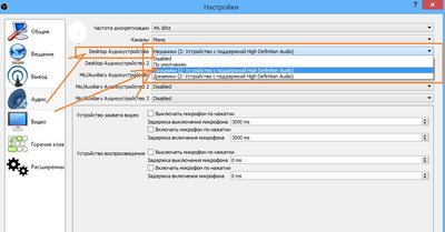 при подключении наушников , выбрана  но